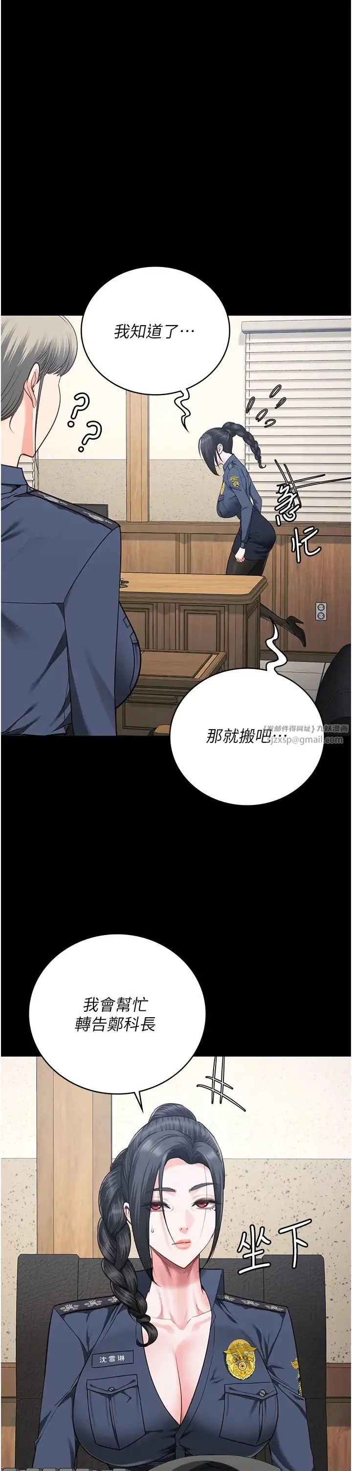 监狱女囚 第71話-典獄長，是妳在淫叫嗎? 第36页