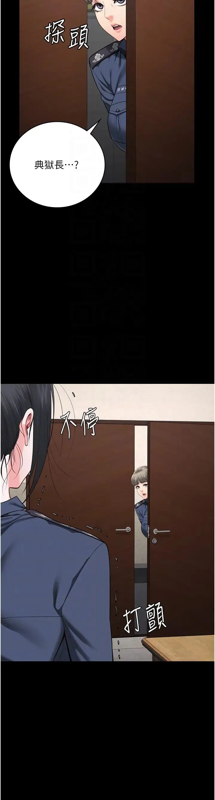 监狱女囚 第71話-典獄長，是妳在淫叫嗎? 第30页