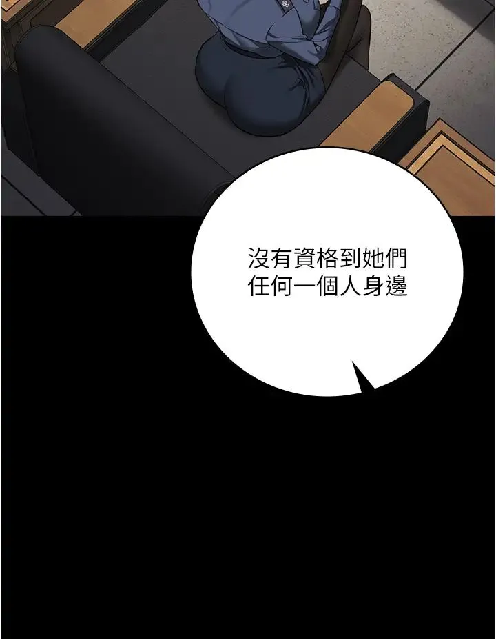 监狱女囚 第71話-典獄長，是妳在淫叫嗎? 第53页