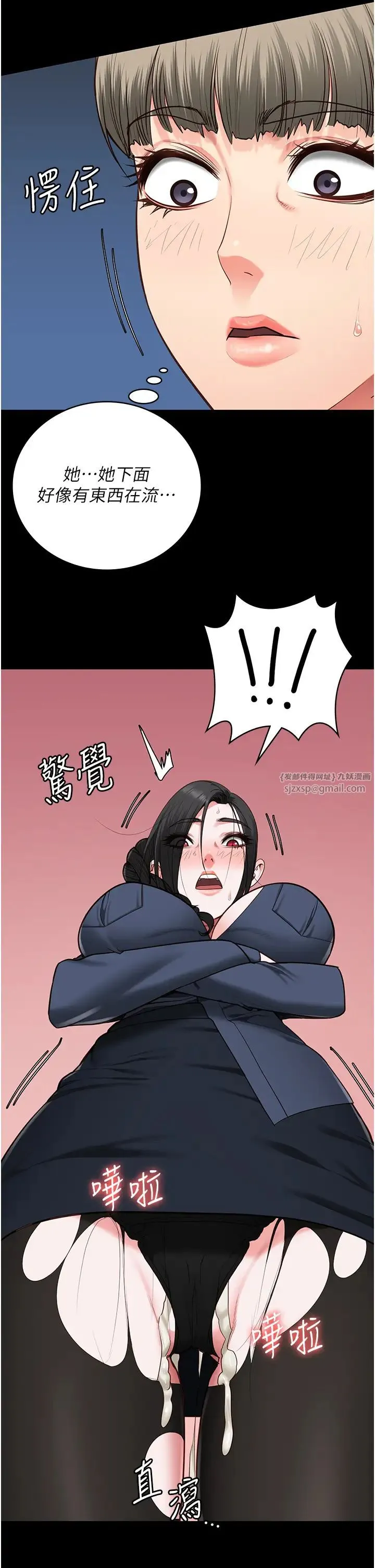 监狱女囚 第71話-典獄長，是妳在淫叫嗎? 第35页