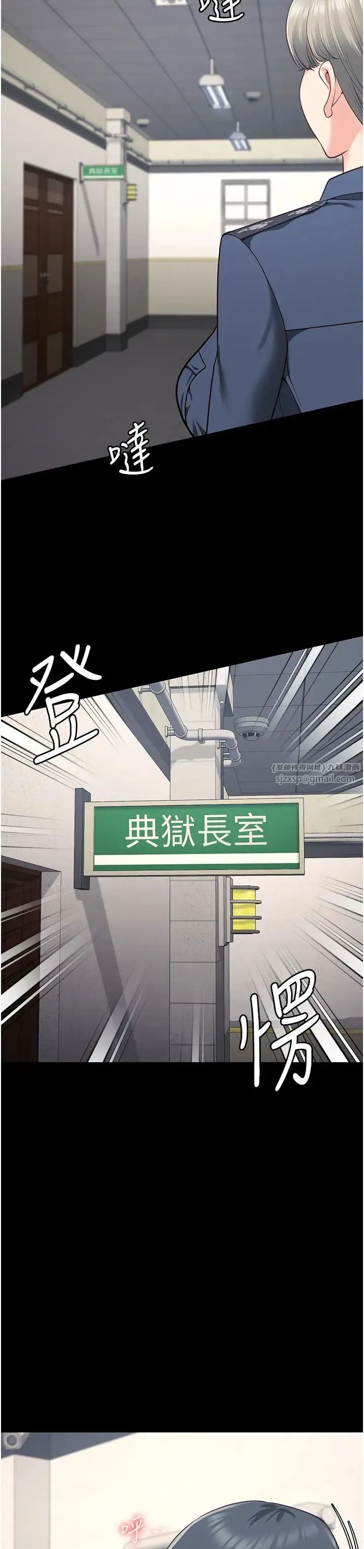 监狱女囚 第71話-典獄長，是妳在淫叫嗎? 第21页
