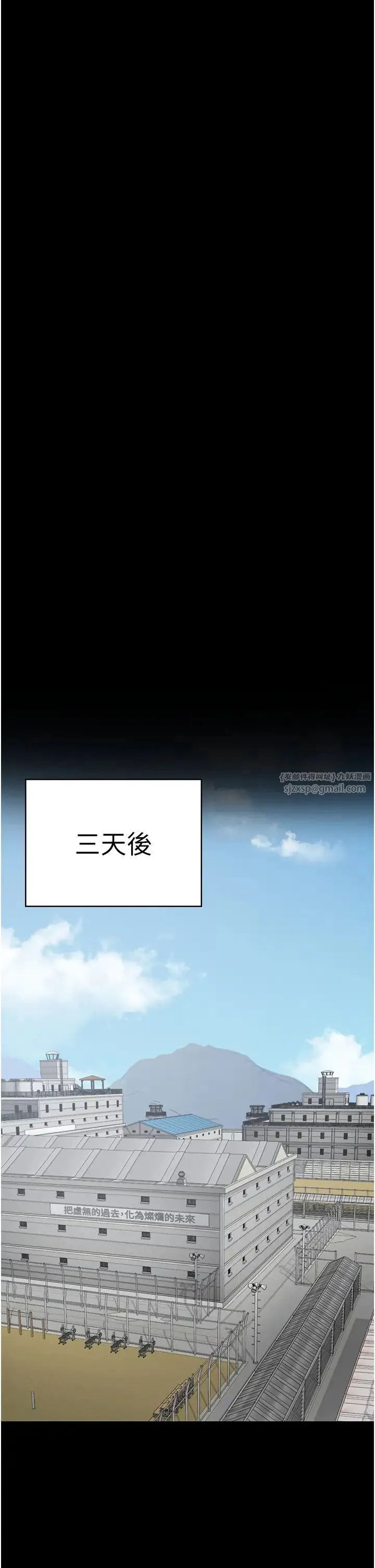 监狱女囚 第71話-典獄長，是妳在淫叫嗎? 第38页