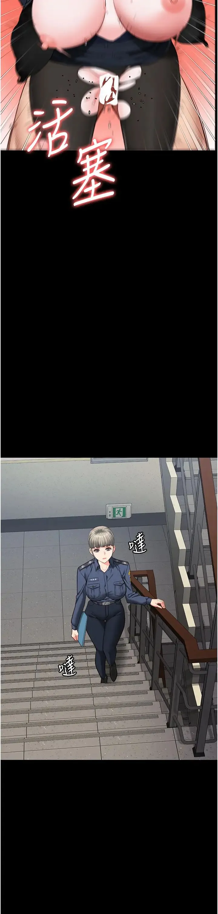 监狱女囚 第71話-典獄長，是妳在淫叫嗎? 第16页