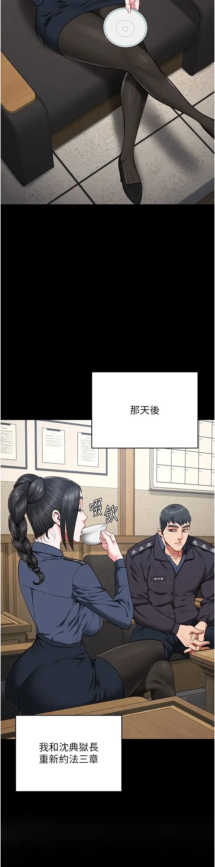 监狱女囚 第71話-典獄長，是妳在淫叫嗎? 第45页