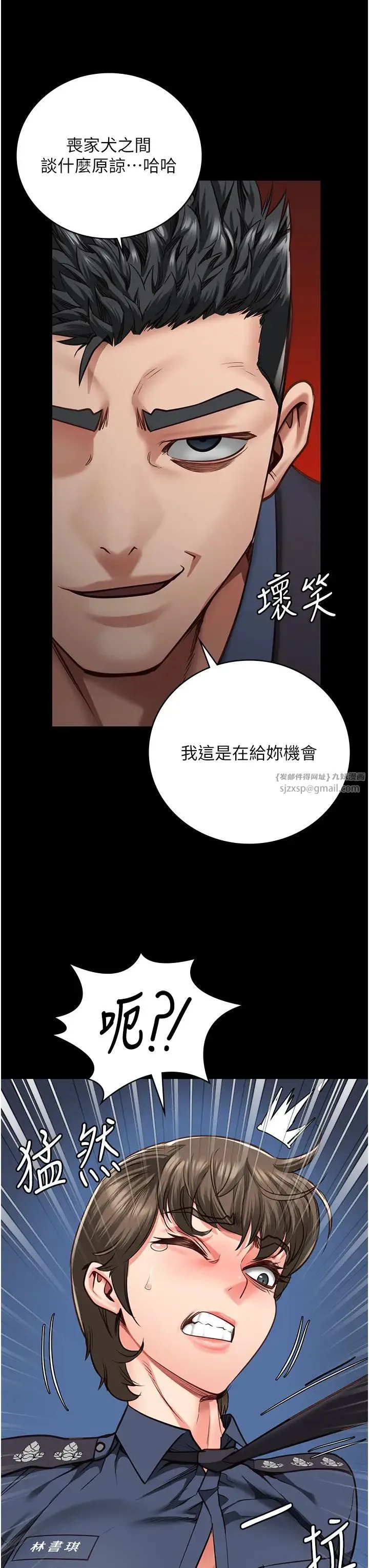 监狱女囚 第54話-強姦妳傢主人給我看 第49页
