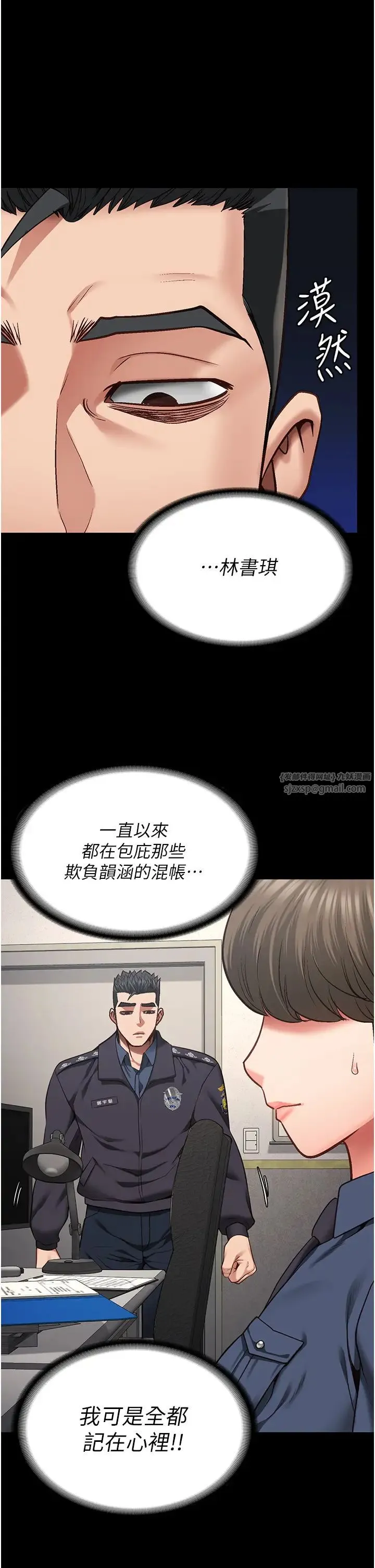 监狱女囚 第54話-強姦妳傢主人給我看 第1页