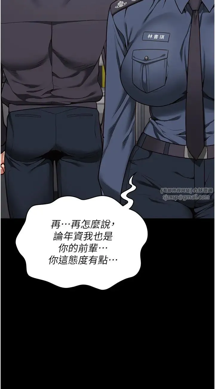 监狱女囚 第54話-強姦妳傢主人給我看 第13页