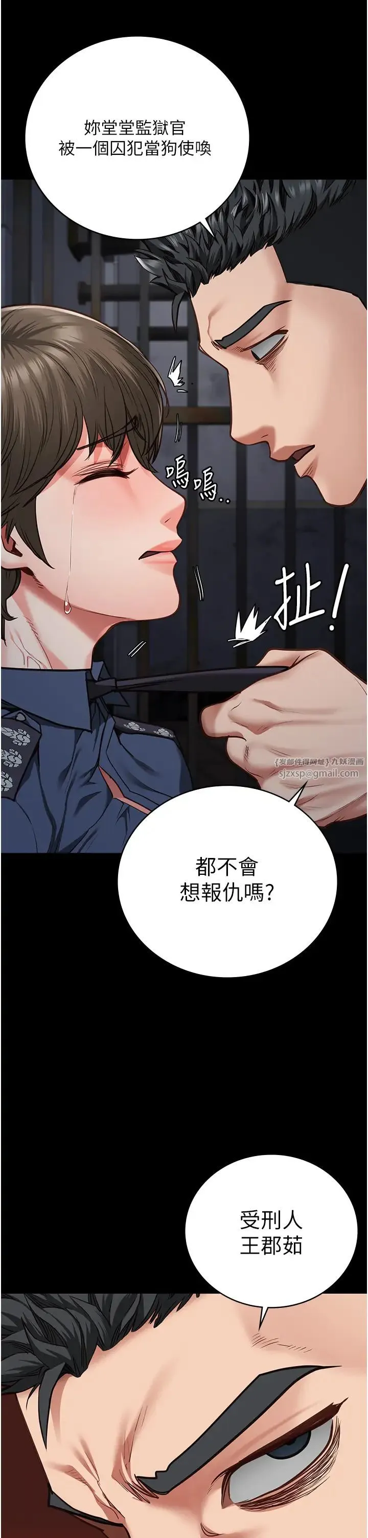 监狱女囚 第54話-強姦妳傢主人給我看 第51页
