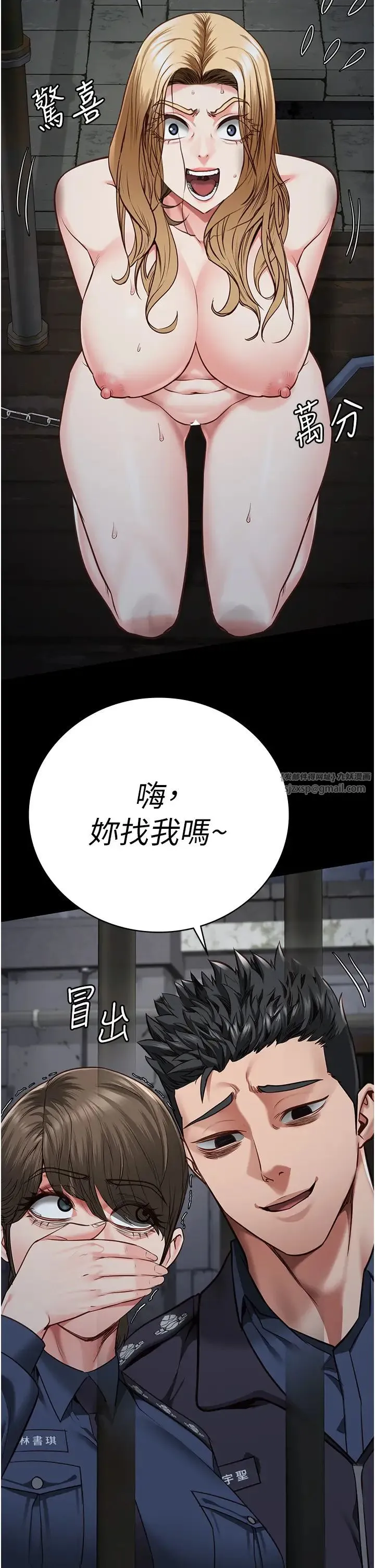 监狱女囚 第54話-強姦妳傢主人給我看 第37页