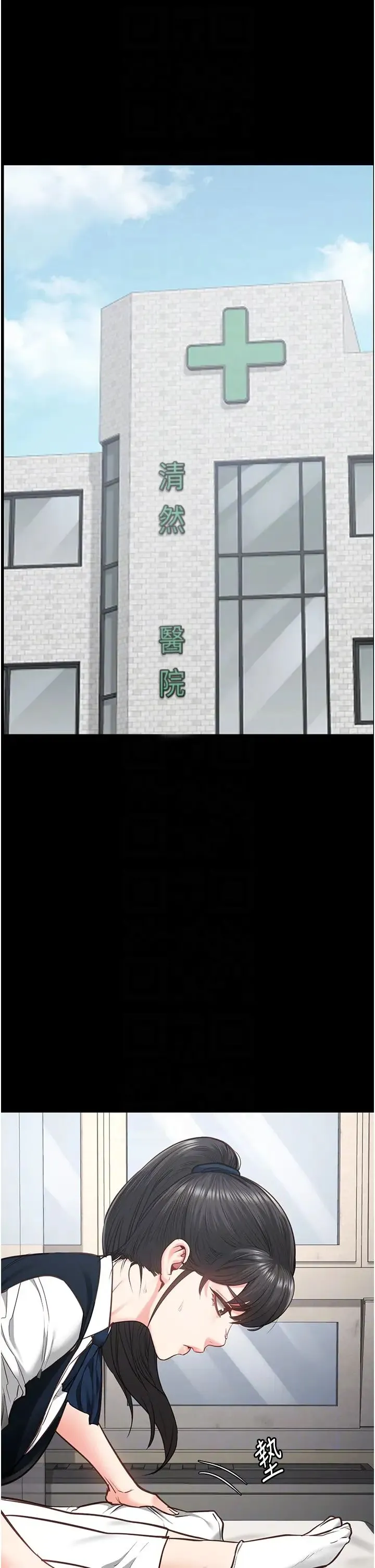 监狱女囚 第54話-強姦妳傢主人給我看 第18页