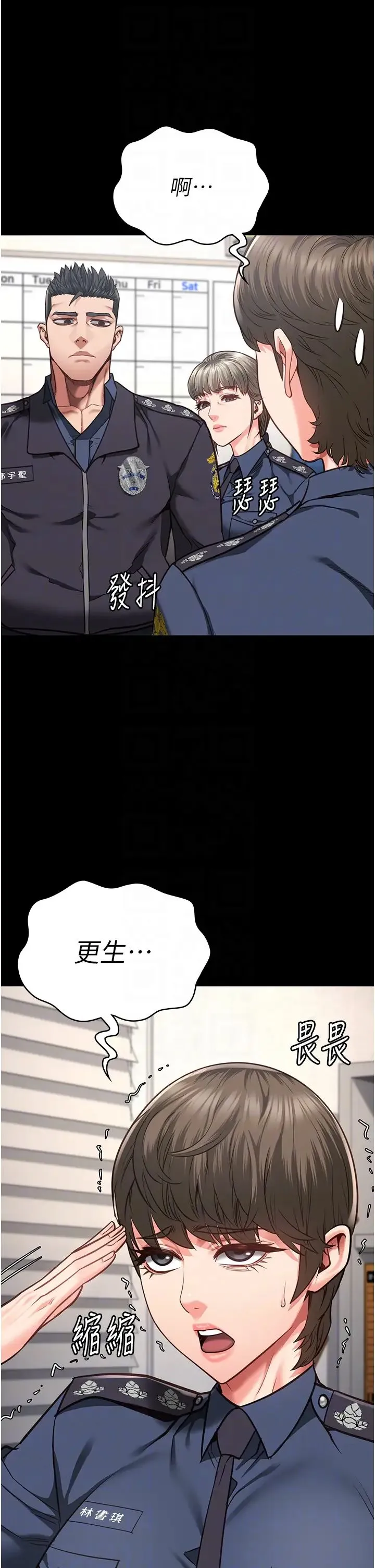 监狱女囚 第54話-強姦妳傢主人給我看 第10页