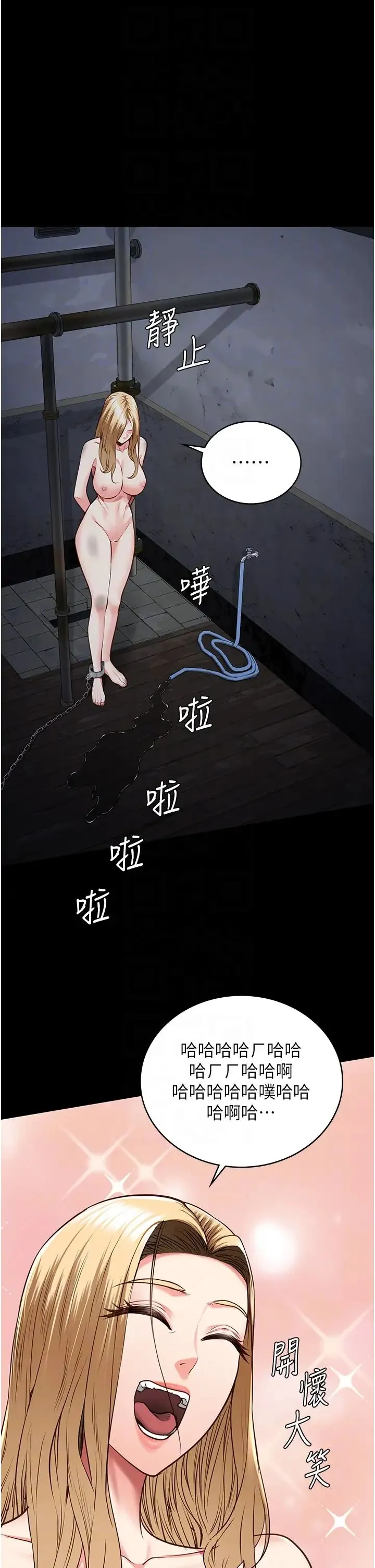 监狱女囚 第54話-強姦妳傢主人給我看 第30页