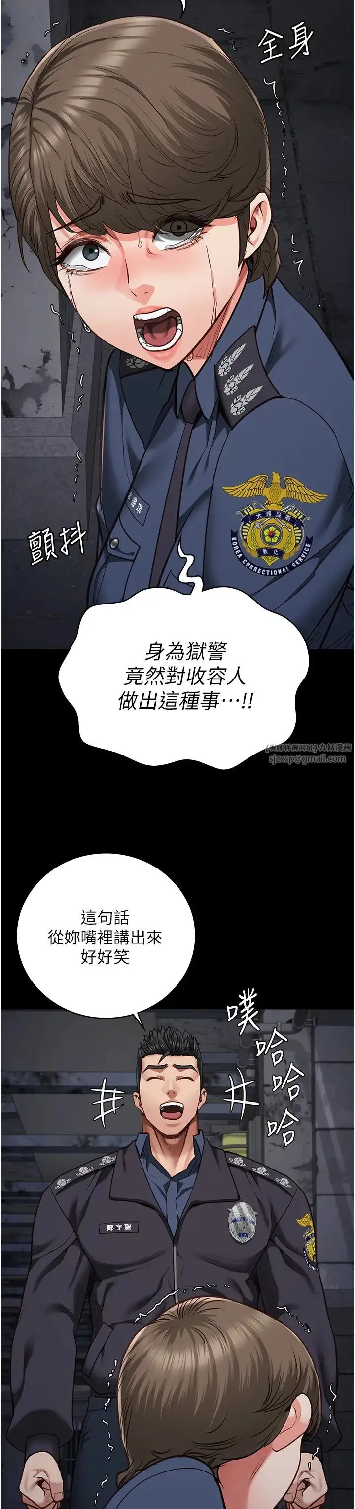 监狱女囚 第54話-強姦妳傢主人給我看 第45页
