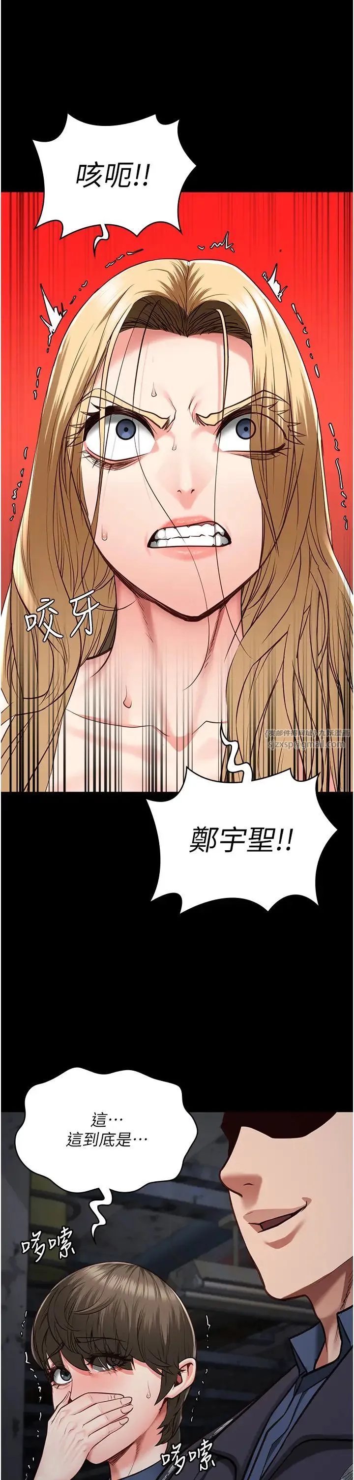 监狱女囚 第54話-強姦妳傢主人給我看 第39页