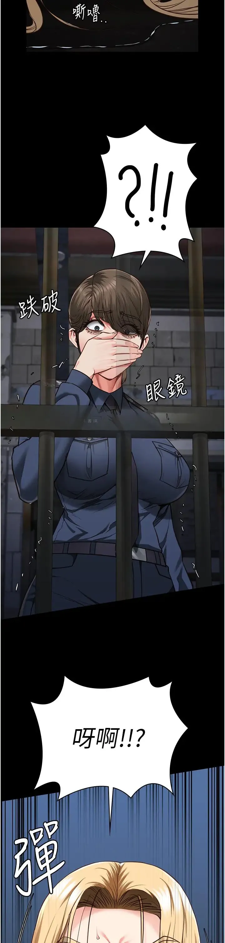 监狱女囚 第54話-強姦妳傢主人給我看 第35页