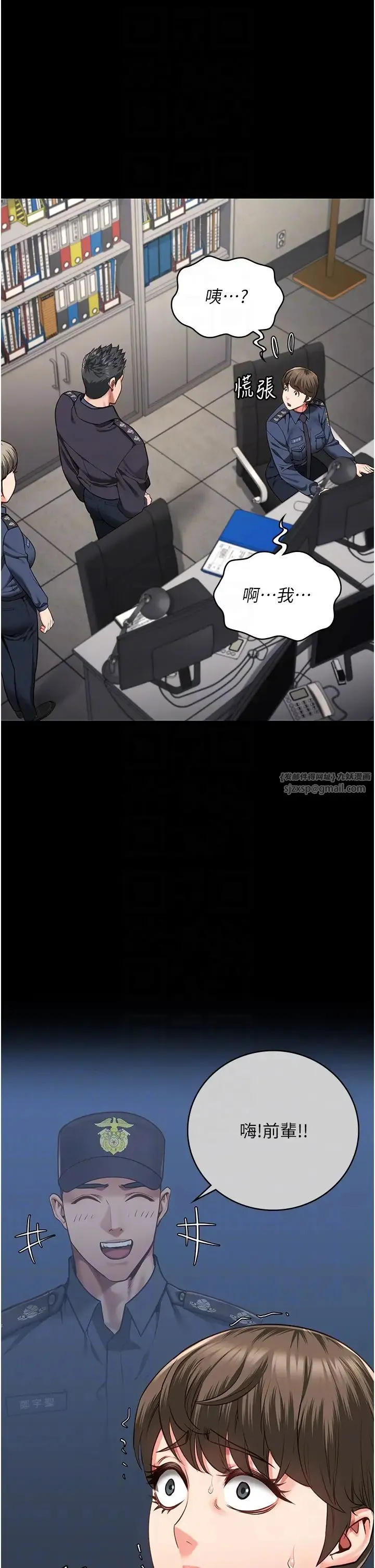 监狱女囚 第54話-強姦妳傢主人給我看 第6页