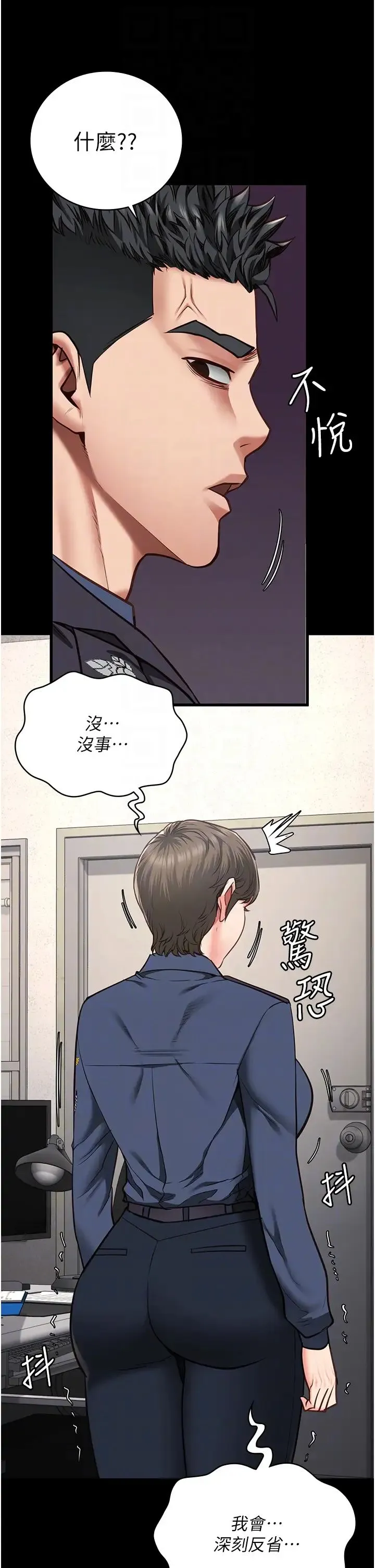 监狱女囚 第54話-強姦妳傢主人給我看 第14页