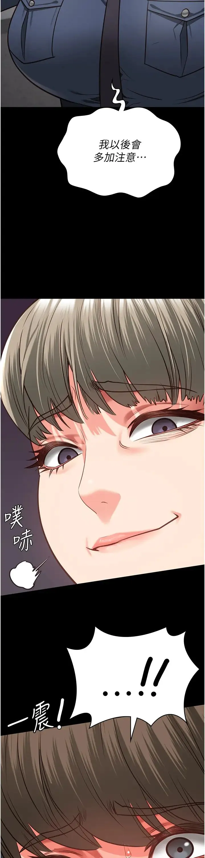 监狱女囚 第54話-強姦妳傢主人給我看 第11页