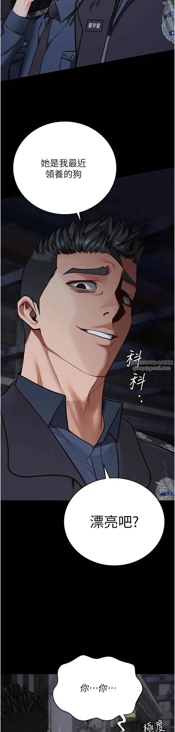 监狱女囚 第54話-強姦妳傢主人給我看 第40页