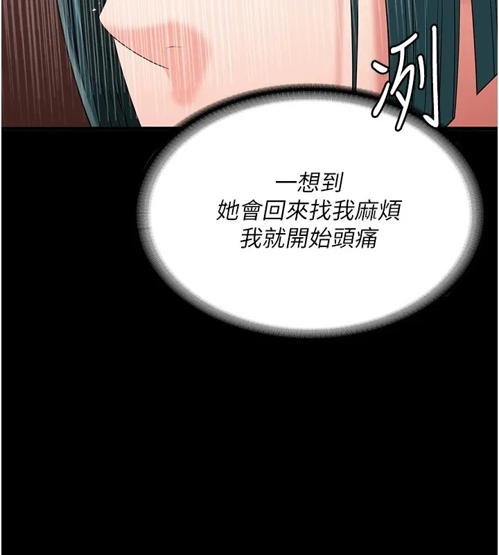 监狱女囚 第89話-野外開通處女直腸 第46页