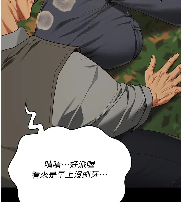 监狱女囚 第89話-野外開通處女直腸 第141页