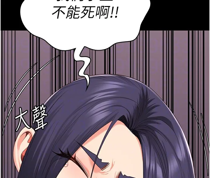 监狱女囚 第89話-野外開通處女直腸 第96页