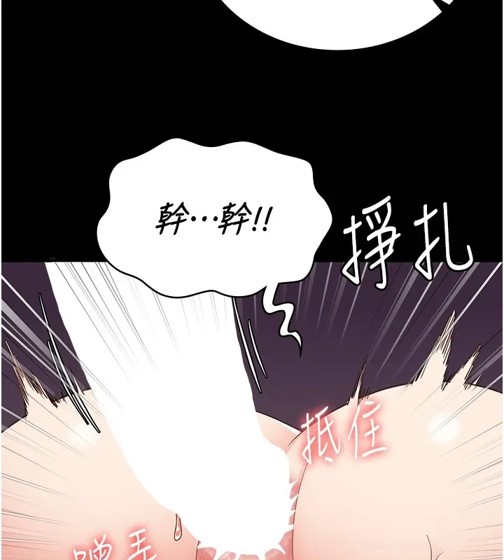 监狱女囚 第89話-野外開通處女直腸 第158页