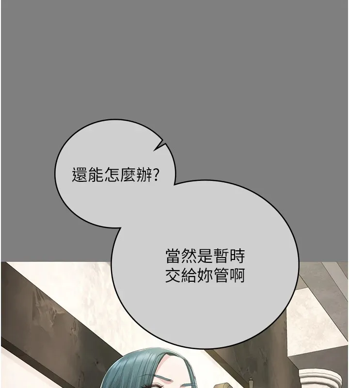 监狱女囚 第89話-野外開通處女直腸 第25页
