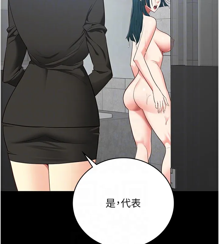 监狱女囚 第89話-野外開通處女直腸 第50页