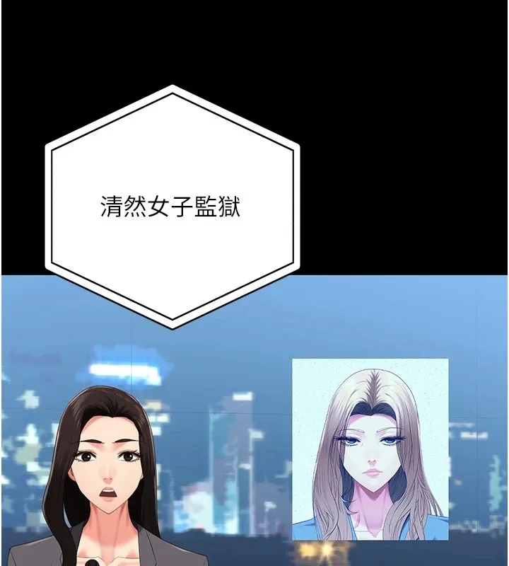 监狱女囚 第89話-野外開通處女直腸 第3页