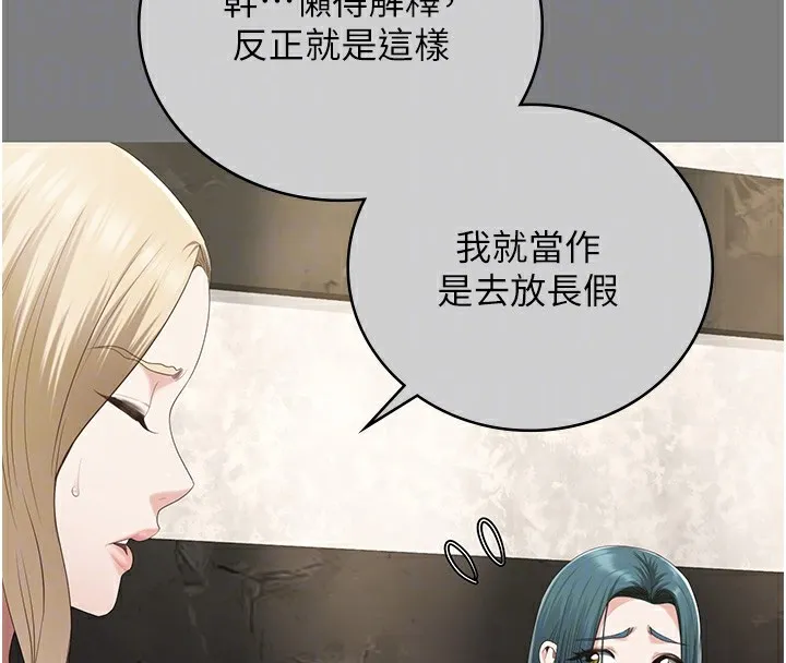 监狱女囚 第89話-野外開通處女直腸 第23页
