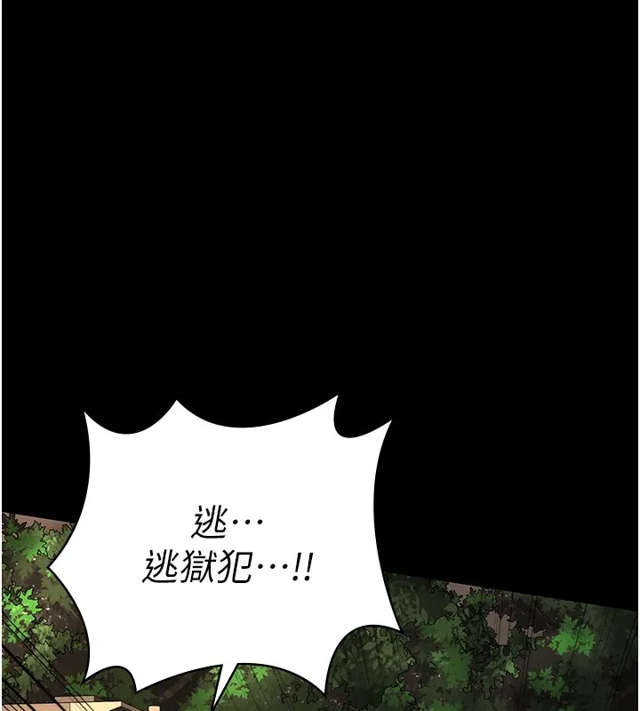 监狱女囚 第89話-野外開通處女直腸 第118页