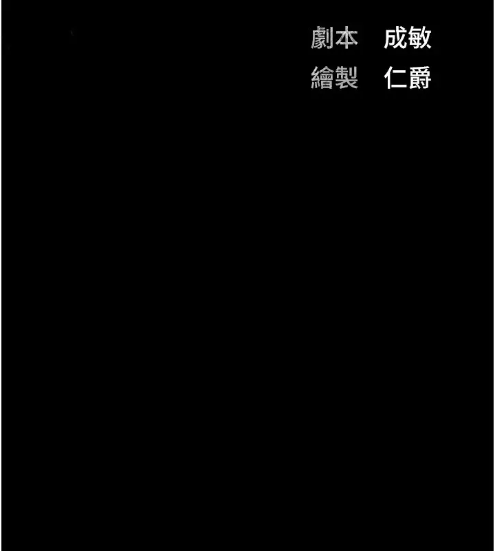 监狱女囚 第89話-野外開通處女直腸 第14页