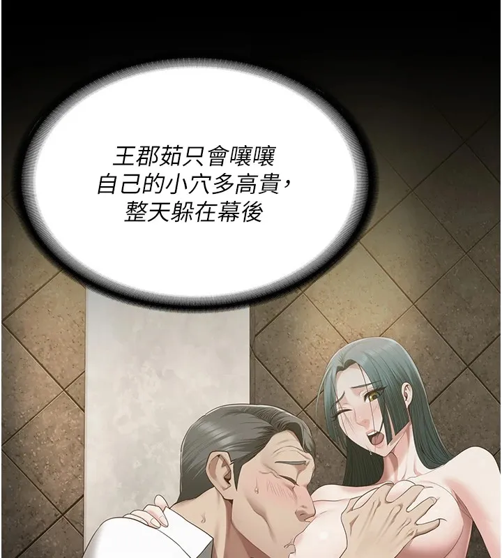 监狱女囚 第89話-野外開通處女直腸 第40页