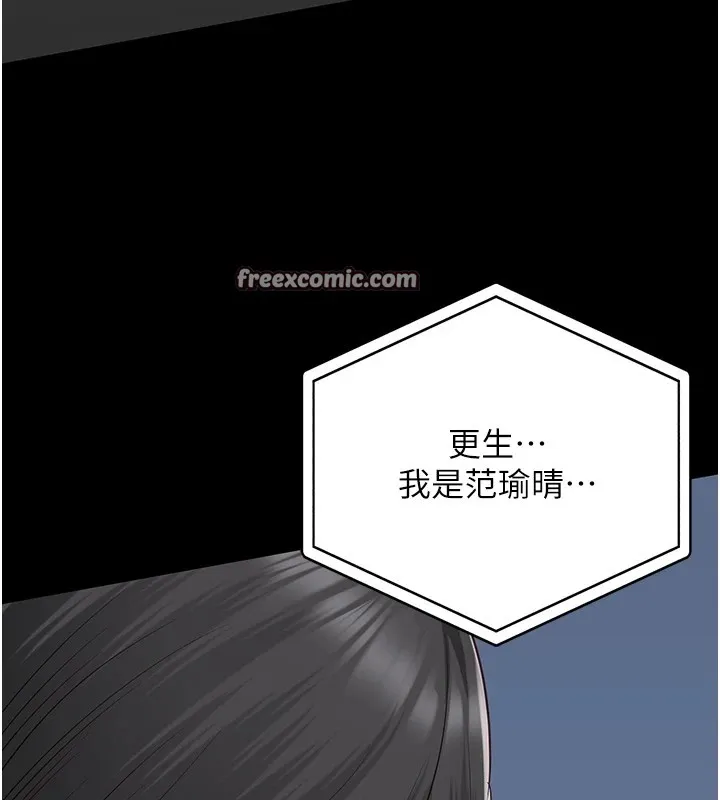 监狱女囚 第89話-野外開通處女直腸 第75页
