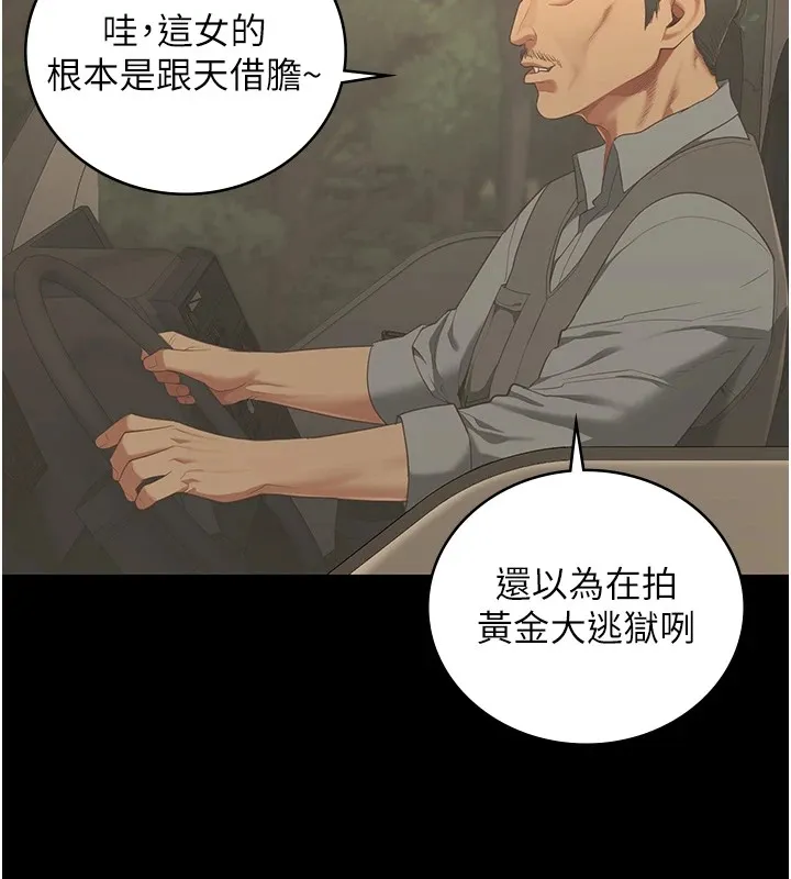 监狱女囚 第89話-野外開通處女直腸 第105页