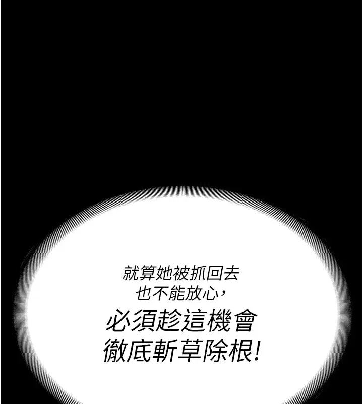 监狱女囚 第89話-野外開通處女直腸 第47页