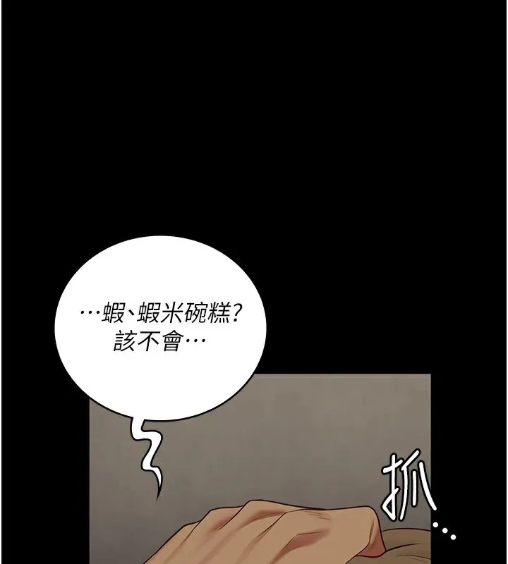 监狱女囚 第89話-野外開通處女直腸 第114页