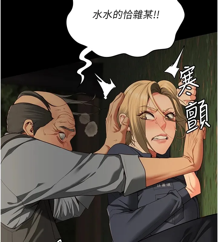 监狱女囚 第89話-野外開通處女直腸 第144页