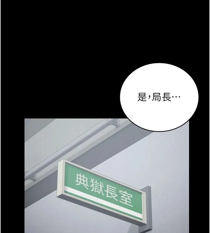 监狱女囚 第89話-野外開通處女直腸 第58页