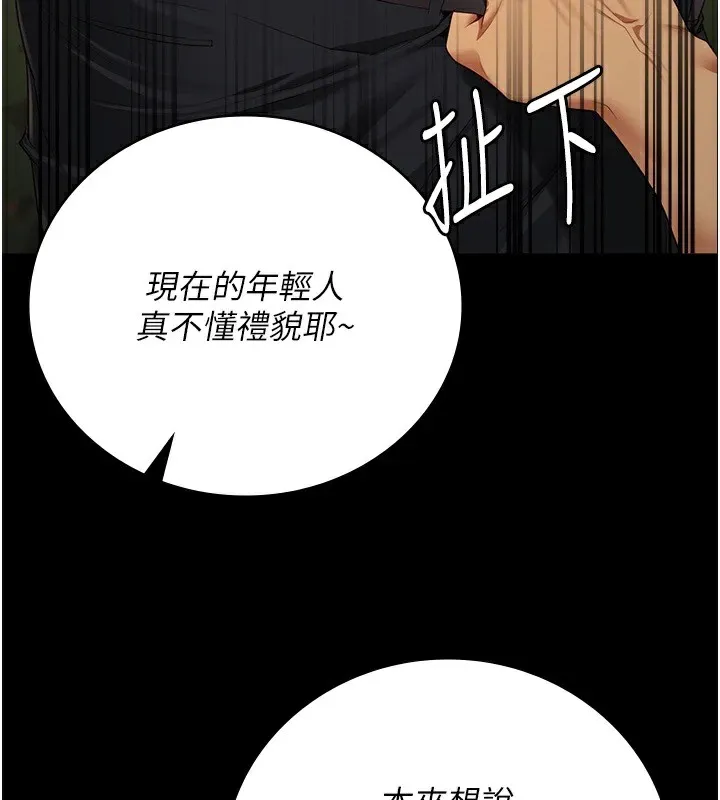 监狱女囚 第89話-野外開通處女直腸 第155页