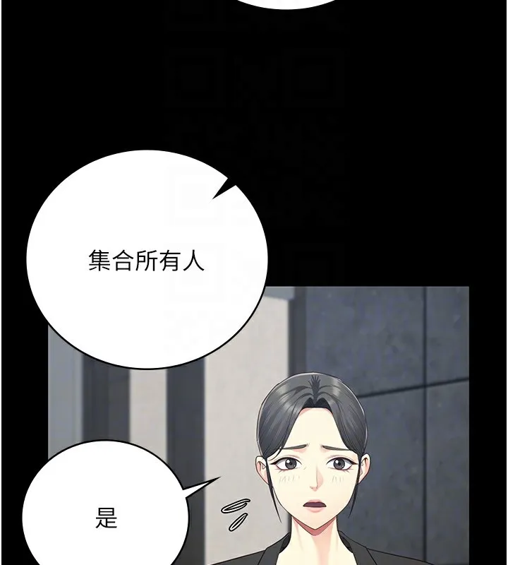 监狱女囚 第89話-野外開通處女直腸 第51页