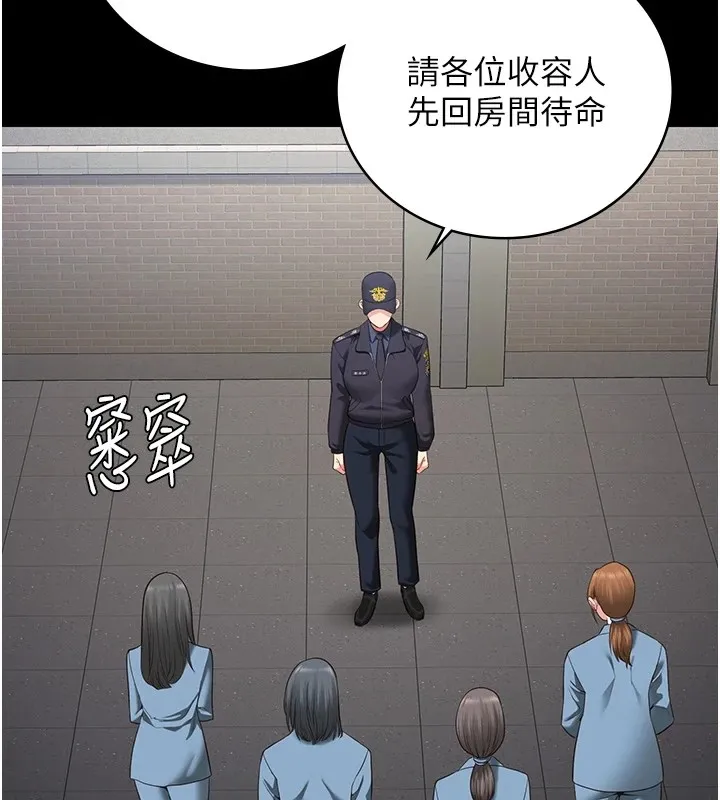 监狱女囚 第89話-野外開通處女直腸 第82页