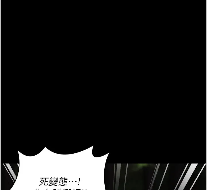监狱女囚 第89話-野外開通處女直腸 第146页