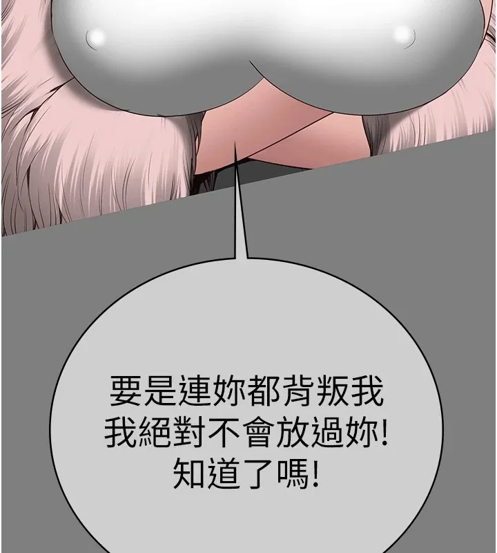 监狱女囚 第89話-野外開通處女直腸 第32页