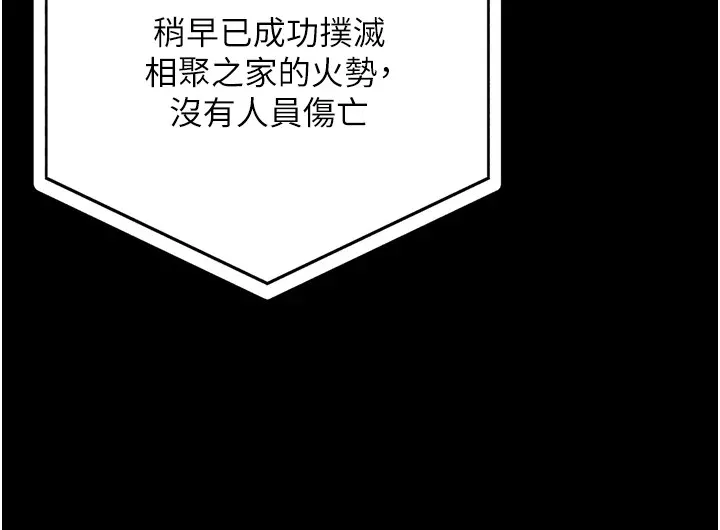 监狱女囚 第89話-野外開通處女直腸 第77页