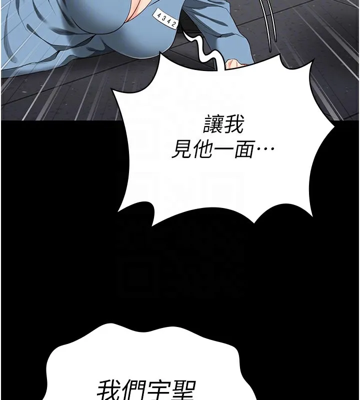 监狱女囚 第89話-野外開通處女直腸 第95页