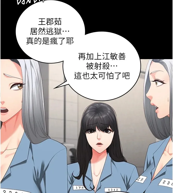 监狱女囚 第89話-野外開通處女直腸 第84页