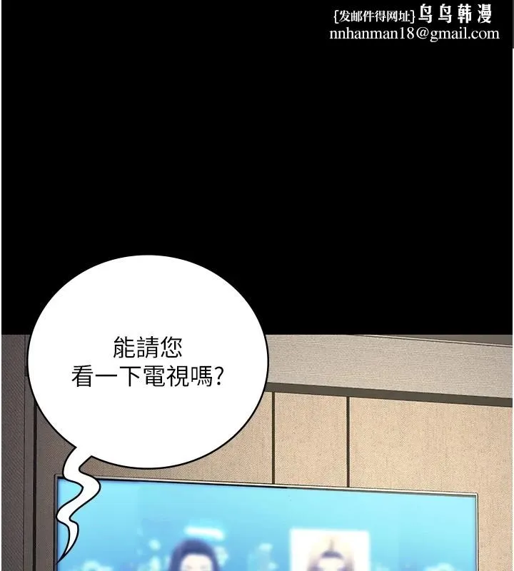 监狱女囚 第89話-野外開通處女直腸 第1页