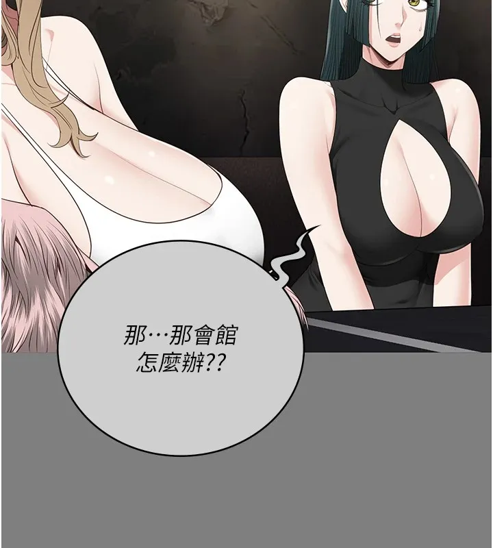 监狱女囚 第89話-野外開通處女直腸 第24页